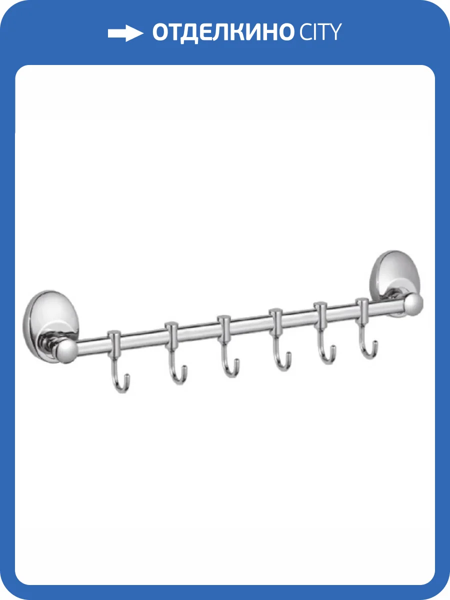 Крючок Haiba HB1615-6 шестерной, хром фото 3