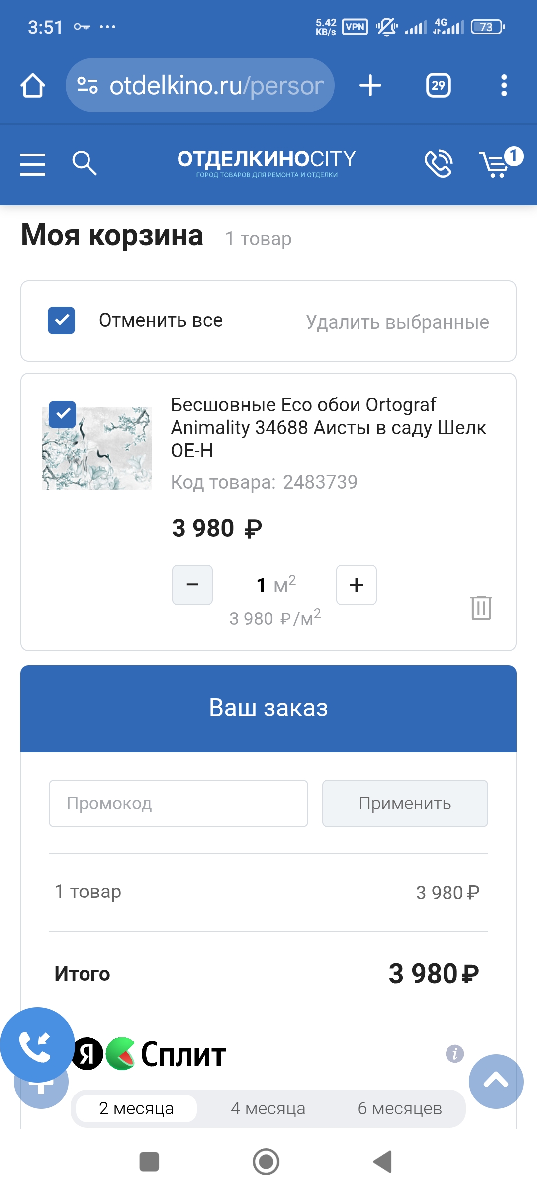 фото отзыва