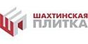 Шахтинская плитка