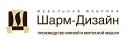 Шарм-Дизайн