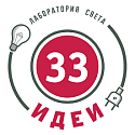 33 Идеи