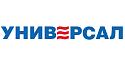 Универсал