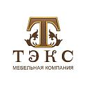ТЭКС