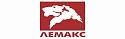 Лемакс