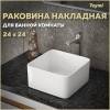 Раковина Teymi Helmi Mini T50303 белая, 24 см