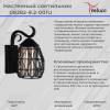Уличный настенный светильник Reluce 08282-9.2-001U BK фото 2