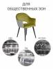 Стул Bradex Home Bruno RF 0360 ярко-зеленый/серый рисунок фото 10
