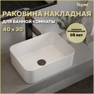 Раковина Teymi Helmi Mini T51103 белая, 40 см