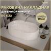 Раковина Teymi Martta T52101 белая, 50 см