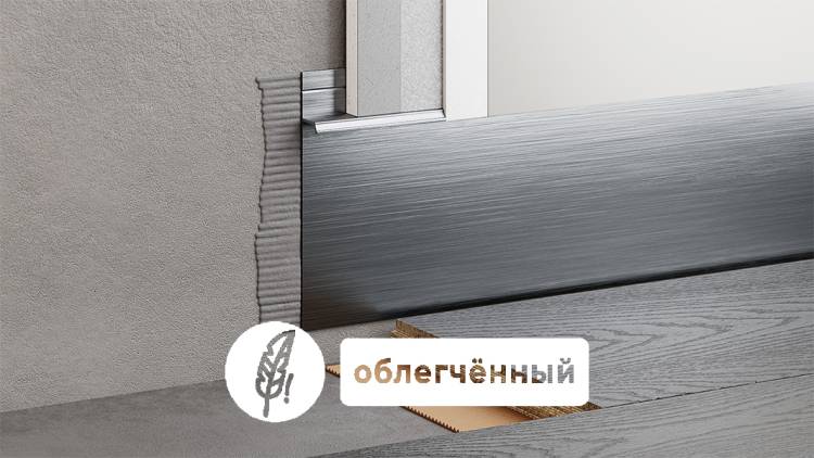 Скрытый плинтус ФЕСО 72-32-48 серебристый без покрытия 2500x104.6x14.5