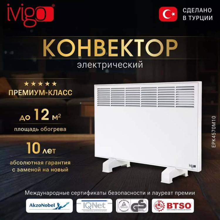 Электрический конвектор iVigo EPK4570M10 Белый