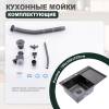 Мойка кухонная Splenka S705.7850.09 графит, 78x50 фото 11