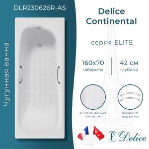Чугунная ванна Delice Continental 160x70 с ножками, с ручками, с антискользящим покрытием
