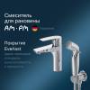 Смеситель для раковины AM.PM Gem F90A03000 с гигиеническим душем фото 10