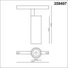 Трековый светильник Novotech Shino Flum 359497 фото 3