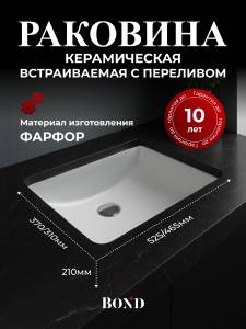 Раковина BOND Куб S96-530 с переливом, белый глянец, 53x37.5