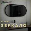 Зеркало Maretti Project Black PB50100V71 50x100 см фото 4