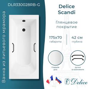 Ванна из искусственного камня Delice Scandi 175x70, с ножками, с черными ручками, белая глянцевая