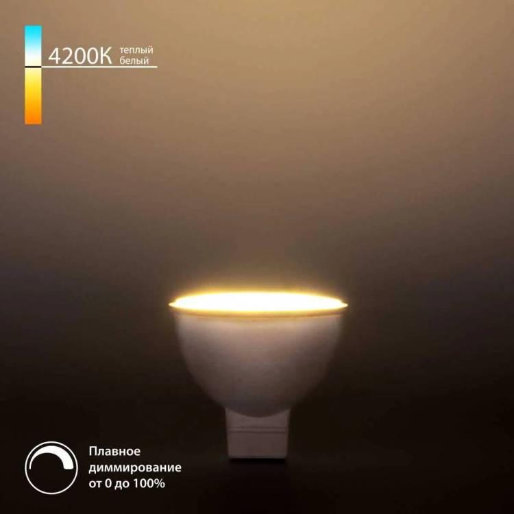 Светодиодная лампа диммируемая Elektrostandard BLG5317 7W 4200K G5.3