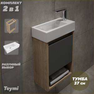 Тумба с раковиной Teymi Nura подвесная, дуб, графит, 37 см, с раковиной Hanna 37 правая