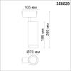 Трековый светодиодный светильник Novotech Shino Kit 358529 фото 2