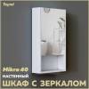 Зеркало-шкаф Teymi Mikra T60713 белый, 40 см