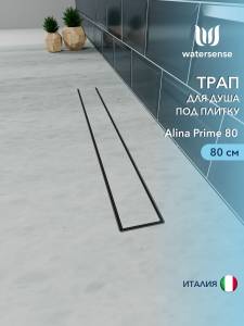 Душевой трап Watersense Alina W00257 черный, 80 см