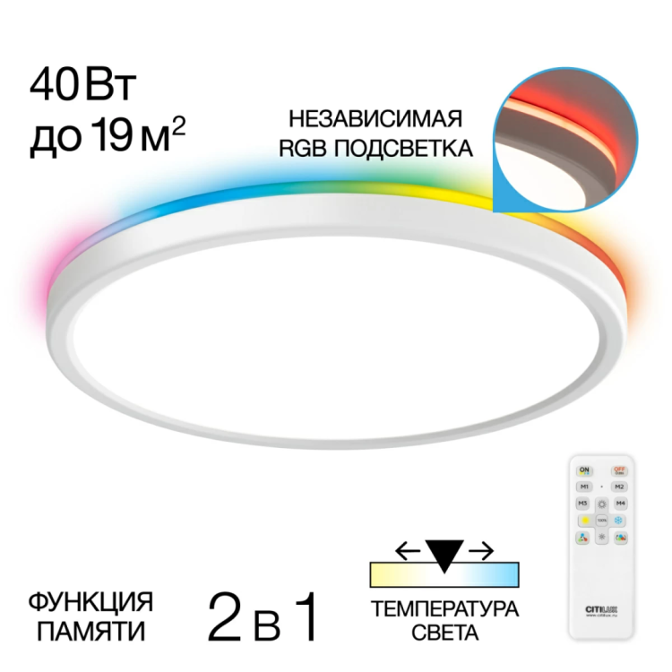 Потолочный светильник Citilux Basic Line CL738320EL