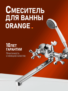 Смеситель для ванны Orange Классик M71-211cr