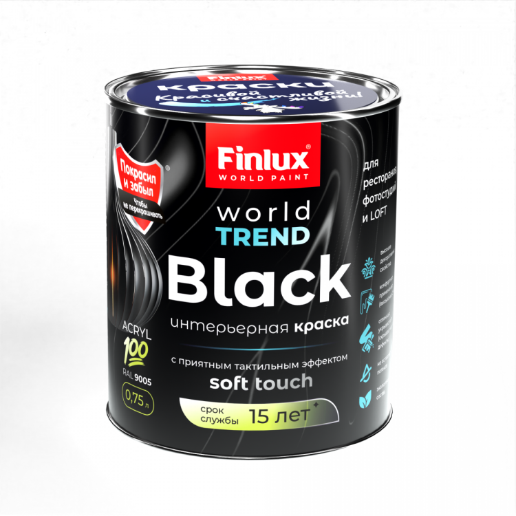 Интерьерная акриловая краска для стен Finlux СВ-25 WorldTrend полуматовая черная 0.75 л