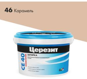 Затирка Ceresit CE 40 Aquastatic водоотталкивающая 46 Карамель 2 кг