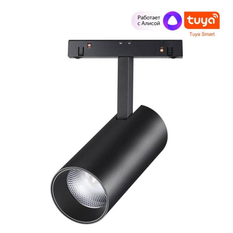 Трековый светильник Novotech Shino Flum 359498