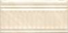 Бордюр Kerama Marazzi Летний сад 19017/3F беж структурированный 20x9.9