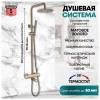 Душевая стойка Grocenberg GB7005MG с термостатом, матовое золото фото 6