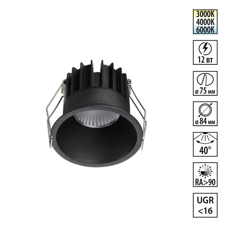 Встраиваемый точечный светодиодный светильник Novotech Brillo 359866