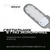 Консольный светодиодный светильник Apeyron 29-01 фото 3
