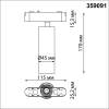 Трековый светильник Novotech Smal 359091 фото 3