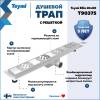 Душевой трап Teymi Ellie T90375 решетка нержавеющая сталь, 10х60 см фото 2