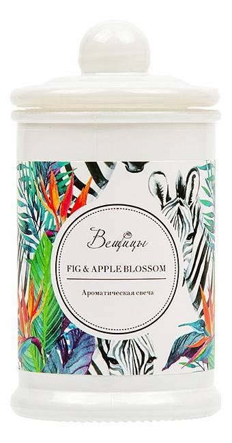 Свеча ароматическая Вещицы ARC-17 Fig & Apple Blossom (6x11.5 см)