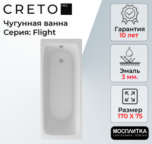 Чугунная ванна Creto Flight 27-1175 белая, 170x75, с ножками