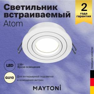 Встраиваемый светильник Technical Atom DL023-2-01W