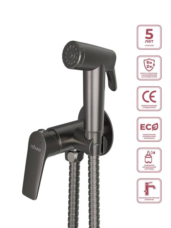 Гигиенический душ Cezares Liner LINER-DIF-GM со смесителем, оружейная сталь