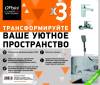 Комплект смесителей для ванны Paini Viva Style P4CRSET3 3 в 1, хром фото 3
