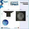Душевой трап Teymi Helmi T90323 решетка бронза, 10х10 см фото 13