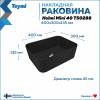 Раковина Teymi Helmi Mini T50288 черный матовый, 40 см фото 3