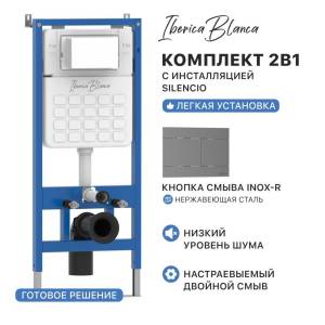 Система инсталляции для унитазов Iberica Blanca Inox-R IB001.015.02 кнопка смыва вороненая сталь