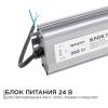 Блок питания Apeyron 24V 250W IP67 10,4A 03-115 фото 6