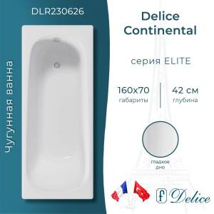 Чугунная ванна Delice Continental 160x70 с ножками
