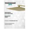 Душевая система Grocenberg GB5080MG без излива, матовое золото фото 8