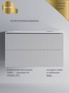Тумба с раковиной Астра-Форм Сириус 4631182488575 подвесная, 2 ящика, белый матовый, 90 см